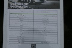 徐工 漢風(汉风)G7 8X4 5.6米单排纯电动自卸车(XGA5311ZLJBEVW)315kWh