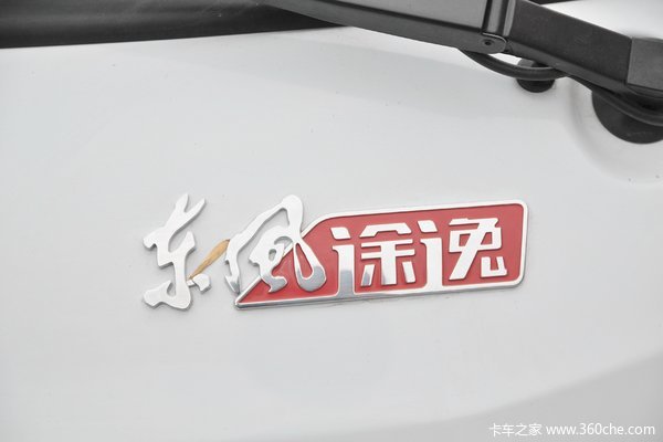 开工季钜惠 昆明羿昭途逸载货车促销中