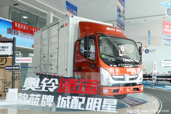 奥铃速运载货车绵阳市火热促销中 让利高达0.3万