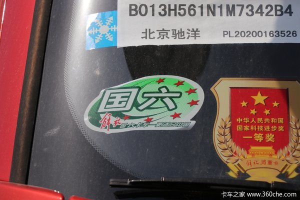 上海沪淮解放4s店J6P载货车限时促销中 优惠4.1万