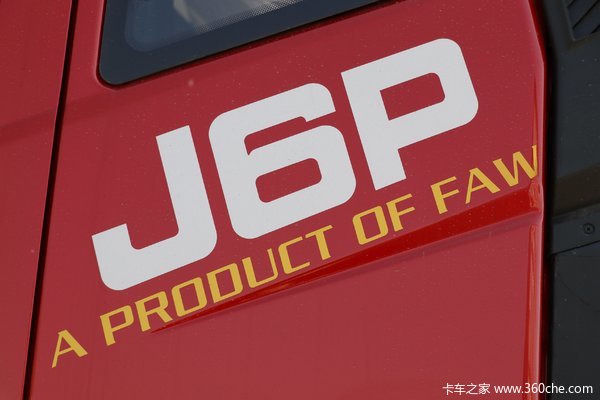 质惠版2.0、J6P460马力自重8.17吨牵引车已到店！！