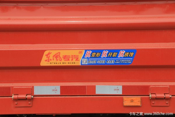 东风天锦KR载货车汉中市火热促销中 让利高达0.3万