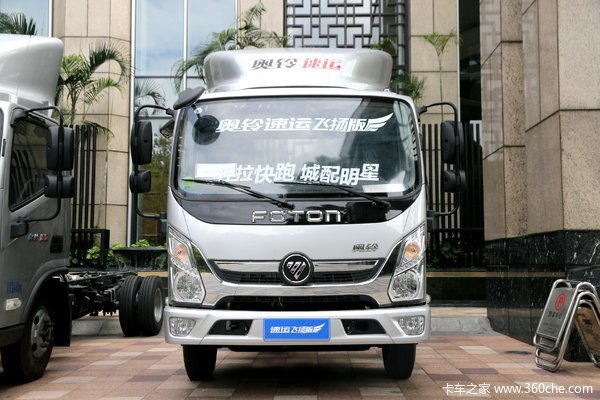 降价促销 奥铃速运载货车仅售10.99万