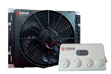 宇晟科技YS-2600W 分体式电动独立变频驻车空调(卧式高端款)