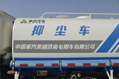 中国重汽HOWO 悍将 170马力 4X2 多功能抑尘车(绿叶牌)(JYJ5117TDYF)