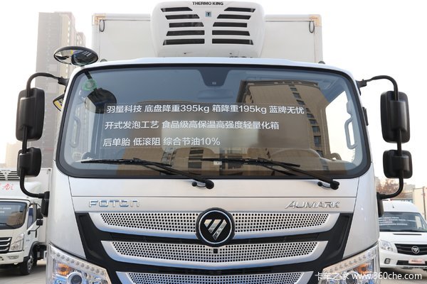 优惠1.88万 北京市欧马可S3冷藏车火热促销中