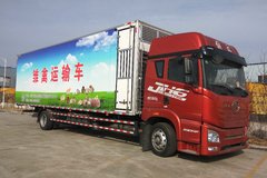 青岛解放 J6L 220马力 4X2 雏禽运输车(冰凌方牌)(QYK5180XCQ)