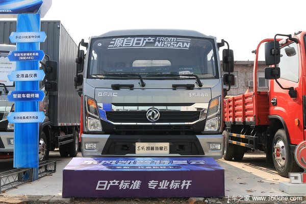 星云K6载货车嘉兴市火热促销中 让利高达0.3万