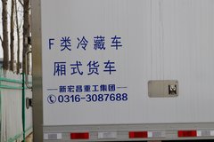中国重汽 HOWO N5G中卡 240马力 4X2 冷藏车(宏昌天马)