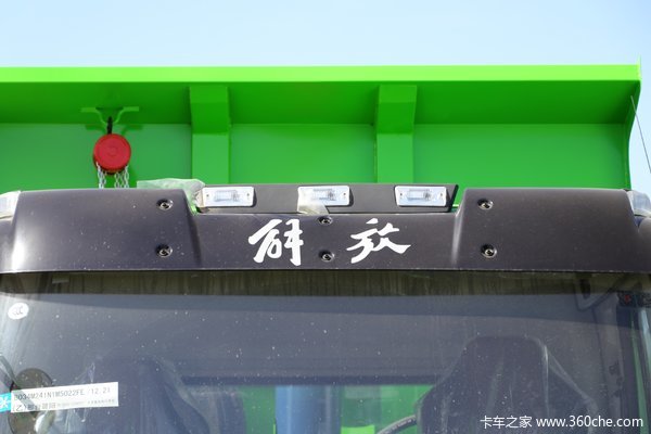 优惠0.3万 福州市解放J6L自卸车火热促销中