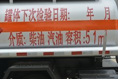 东风 多利卡D6 115马力 4X2 加油车(楚飞牌)(国六)(CLQ5070GJY6E)
