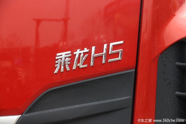 优惠2万 上海东风乘龙H5载货车火热促销