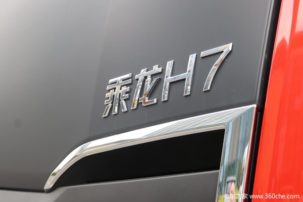 优惠 3万 上海卡盟乘龙H7牵引车促销中