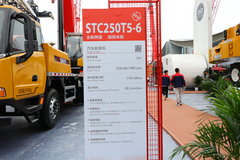 三一 25吨 3桥汽车起重机(国六)(STC250T5-6)