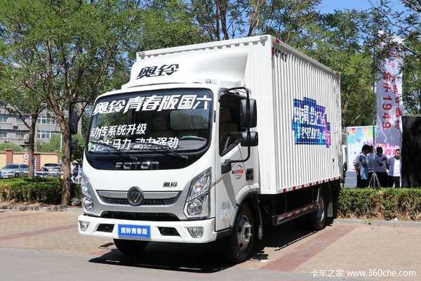 奧鈴新捷運載貨車北京市火熱促銷中 讓利高達1.66萬