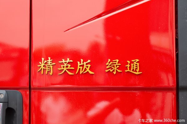 购解放J6L载货车 享高达4.2万优惠