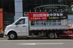 东风小霸王W18仓栏载货车现进行优惠促销活动！