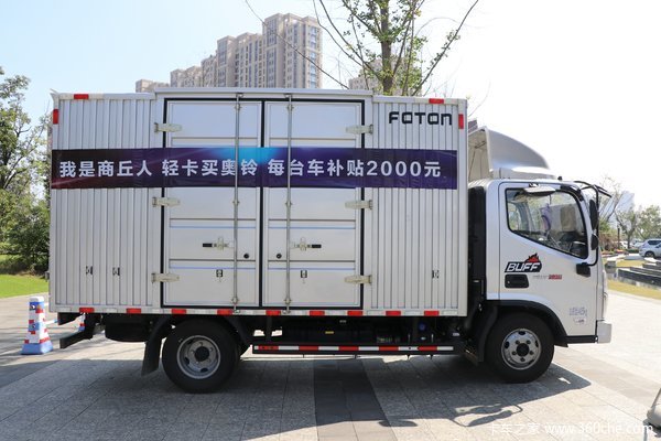 年底大促销 奥铃速运限时大优惠 拉货必备!