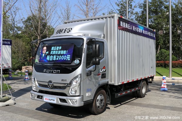 年底大促销 奥铃速运限时大优惠 拉货必备!