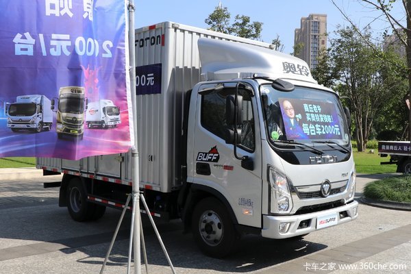 年底大促销 奥铃速运限时大优惠 拉货必备!