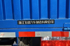 飞碟奥驰 V3系列 190马力 4X2 5.76米栏板载货车(国六)(FD1141P63K6-1)