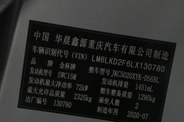  T30 2021  1.5L 102  2.865׵ʽ΢()(JKC5020XYK-DS6BL)ͼƬ
