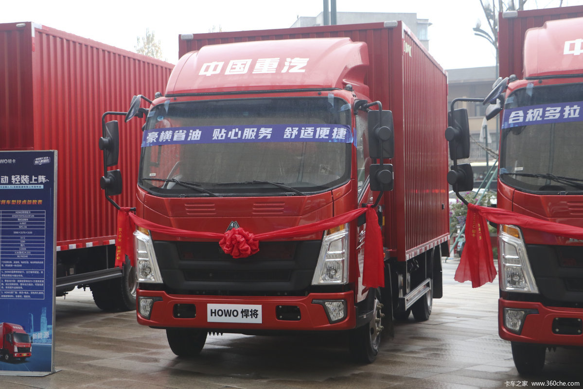 中国重汽HOWO 悍将 120马力 4.15米单排厢式轻卡(国六)