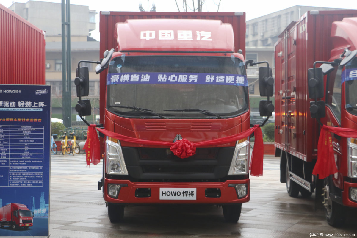 中国重汽HOWO 悍将 190马力 5.2米排半厢式载货车(重汽8档)