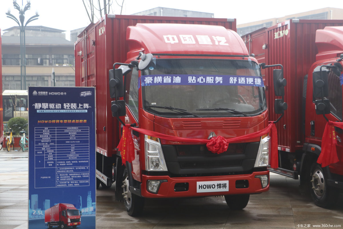 中国重汽HOWO 悍将 150马力 4.15米单排厢式轻卡(国六)