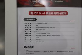解放J6P 冷藏车驾驶室                                               图片