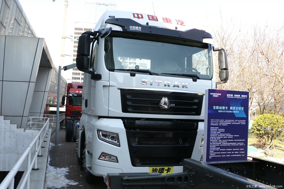 中国重汽 汕德卡SITRAK G7重卡 350马力 6X2 8米自动挡栏板载货车(国六)