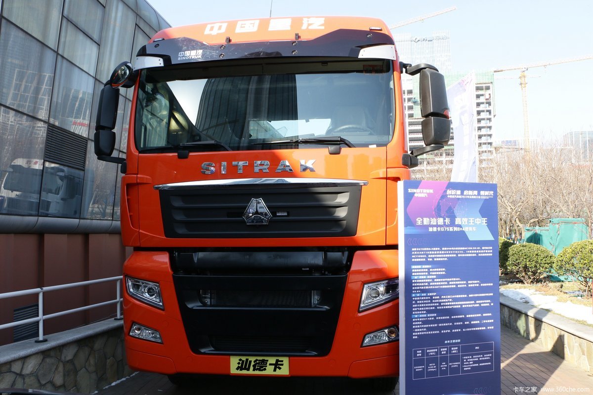 中国重汽 汕德卡SITRAK G7重卡 540马力 8X4 8.6米AMT自动档栏板载货车(国六)