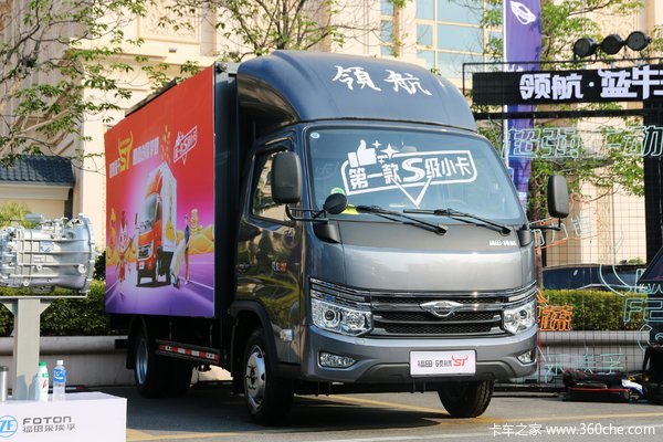 時代領航S1載貨車北京市火熱促銷中 讓利高達0.8萬