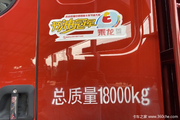 优惠0.6万 北京市新乘龙M3载货车火热促销中