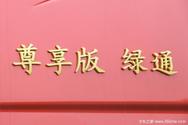 上海沪淮解放4s店J6L载货车限时促销中 优惠3.6万
