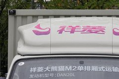 福田 祥菱M2 豪华型 1.6L 122马力 汽油 3.3米单排厢式微卡(国六)(BJ5032XXY5JV5-01)