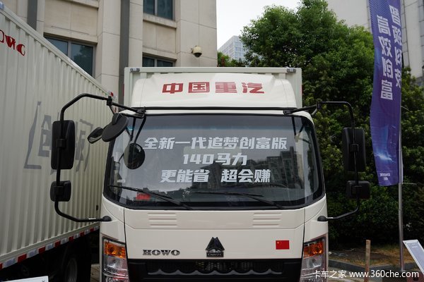 中国重汽豪沃轻卡优惠促销！欢迎大家试乘试驾。
