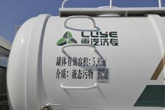 中国重汽HOWO 悍将 160马力 4X2 吸污车(绿叶牌)(JYJ5127GQWF)