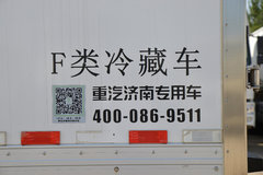 中国重汽 HOWO TX 250马力 4X2 冷藏车(绿叶牌)