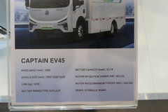 东风股份 EV45 4.2米单排纯电动厢式轻卡81.14kWh