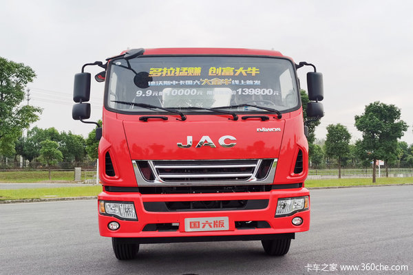 江淮 德沃斯V9 220马力 4X2 6.2米排半栏板载货车(HFC1181B80K1D4S)
