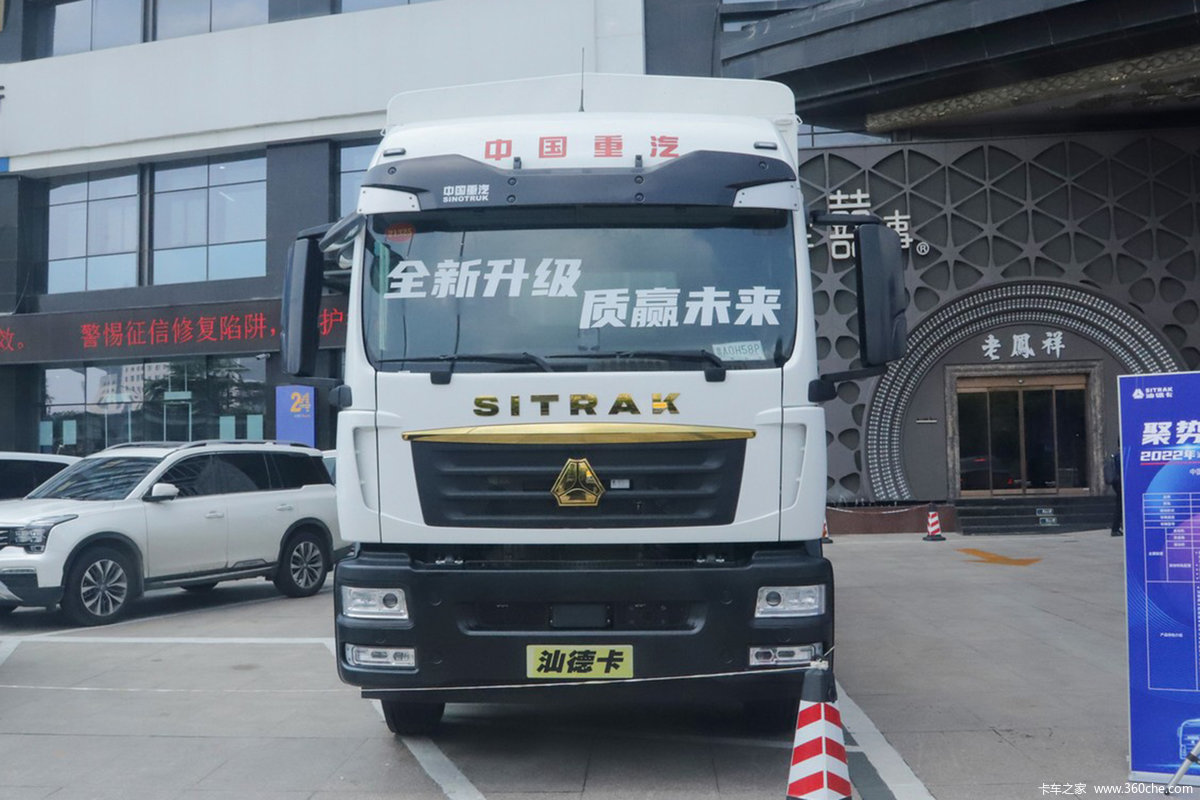中国重汽 汕德卡SITRAK G5S 290马力 4X2 6.8米AMT自动档冷藏车