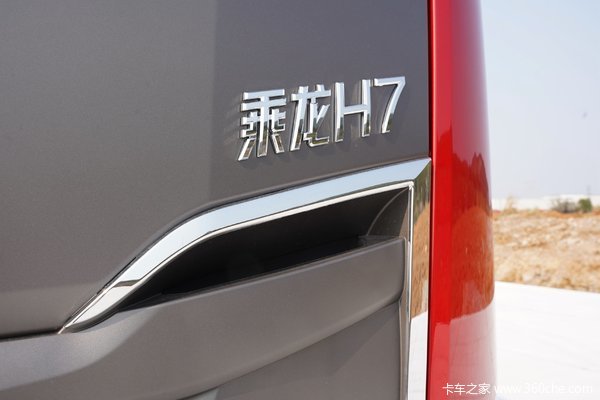 优惠3.18万 柳州市乘龙H7载货车火热促销中