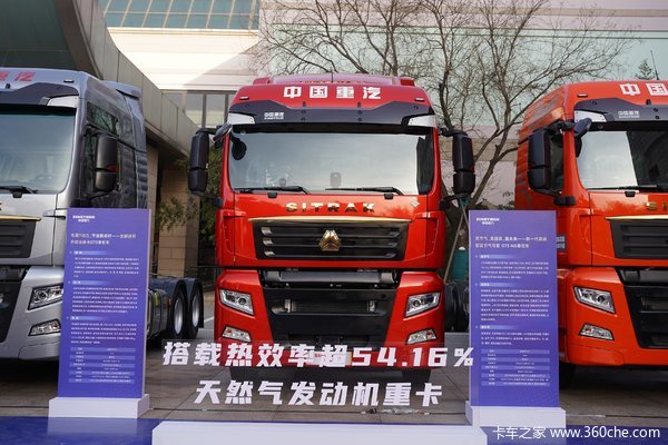 中国重汽 汕德卡SITRAK G7S重卡 530马力 6X4 CNG牵引车(国六)(带液缓)(ZZ4256V384HF1CB)