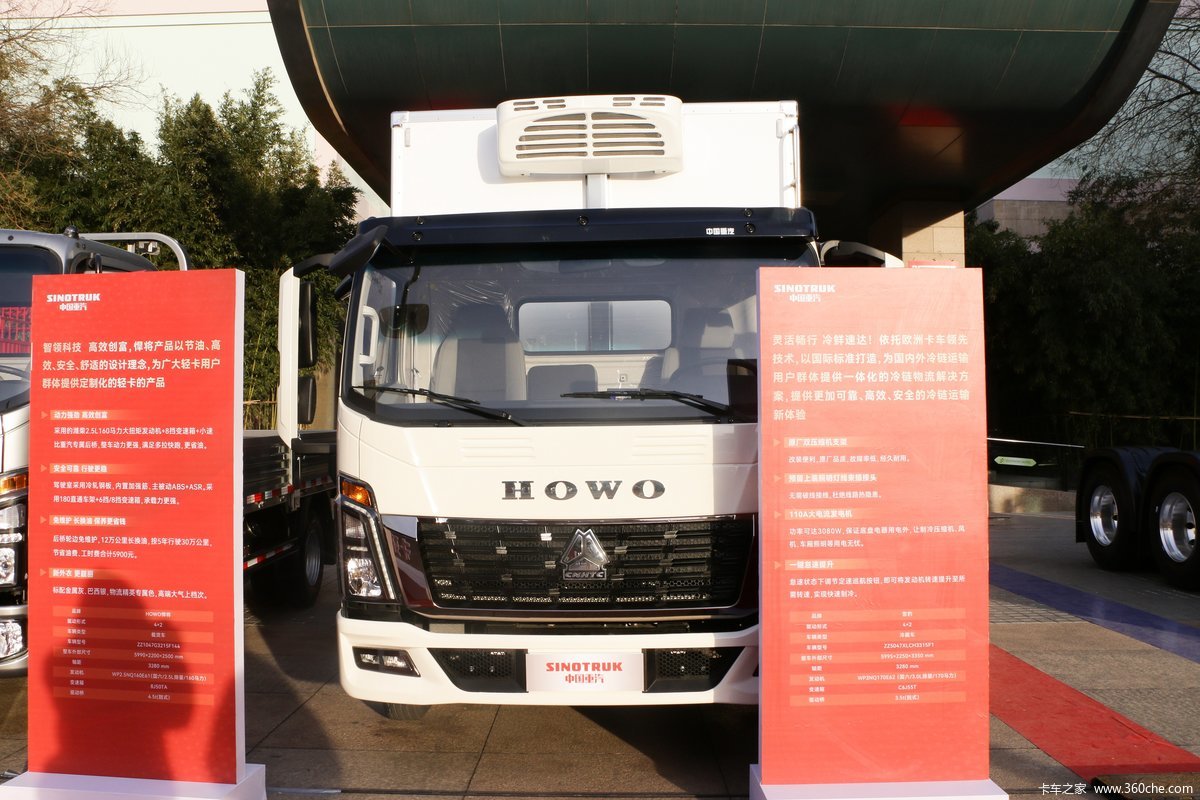 中国重汽HOWO 统帅 160马力 4X2 4.08米AT自动档冷藏车