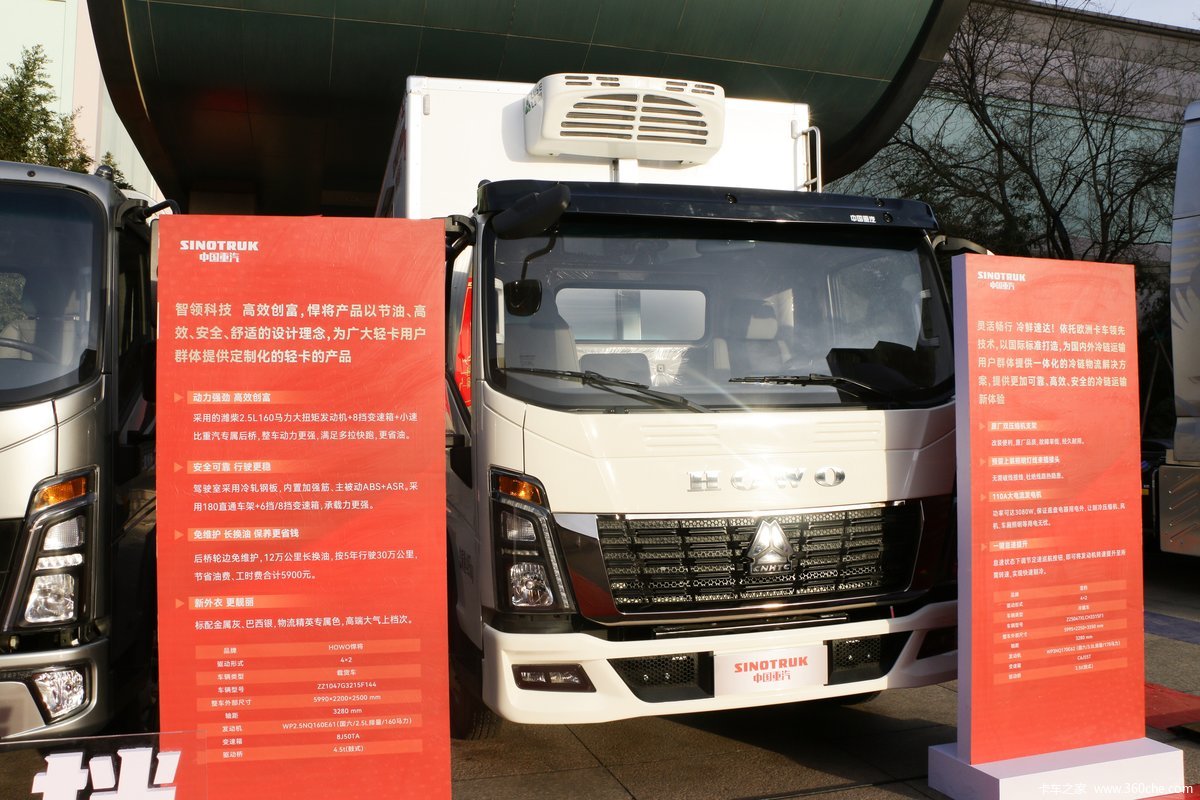 中国重汽HOWO 统帅 170马力 4X2 4.08米冷藏车(国六)