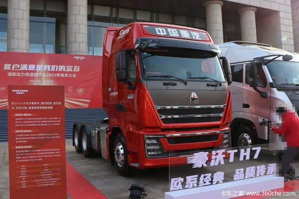 中国重汽 HOWO TH7重卡 犇赢版 610马力 6X4 AMT自动挡牵引车(国六)(ZZ4257W324HF1B)
