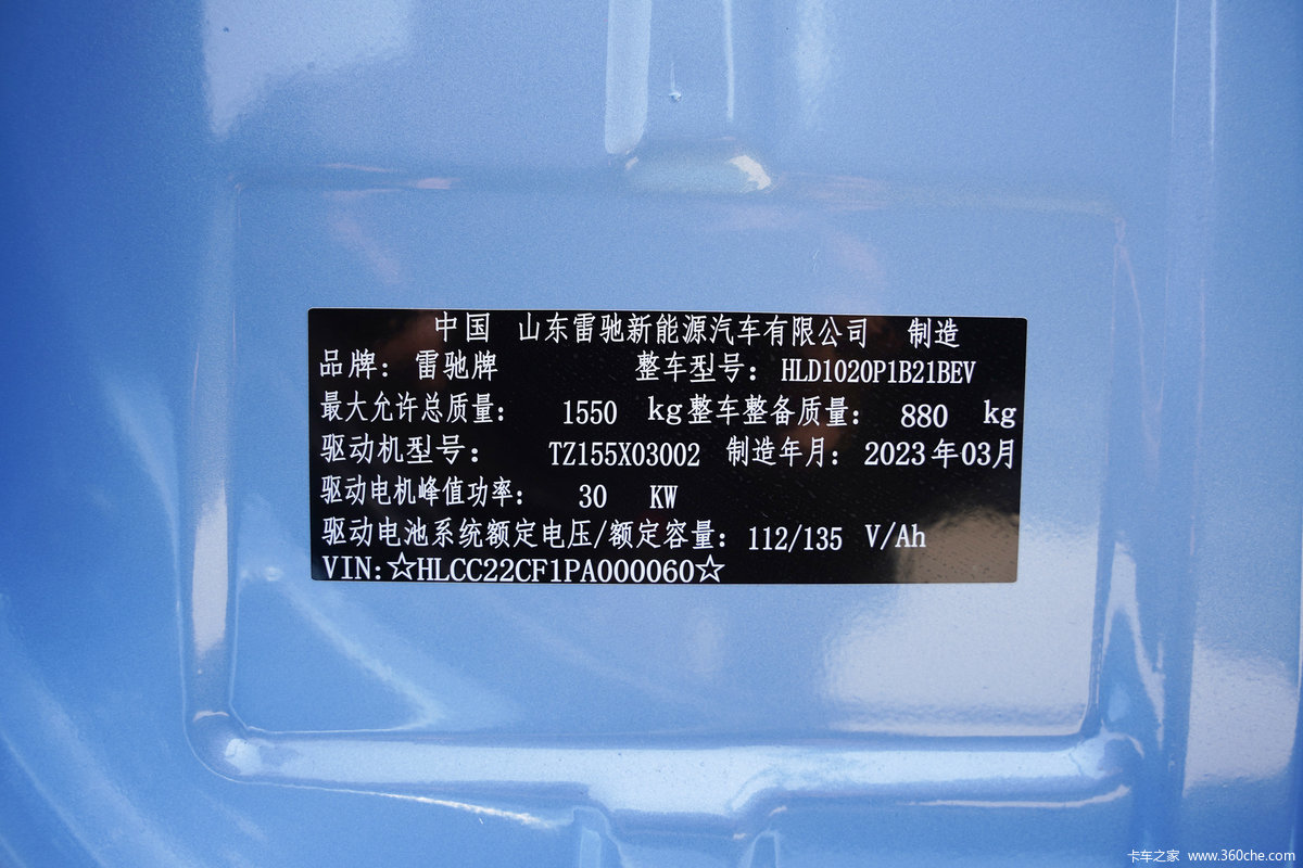 mini-1-6t-1-75-hld1020p1b21bev-15-12kwh-1623889