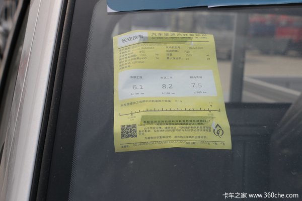 优惠0.5万 绵阳市新豹T5载货车火热促销中