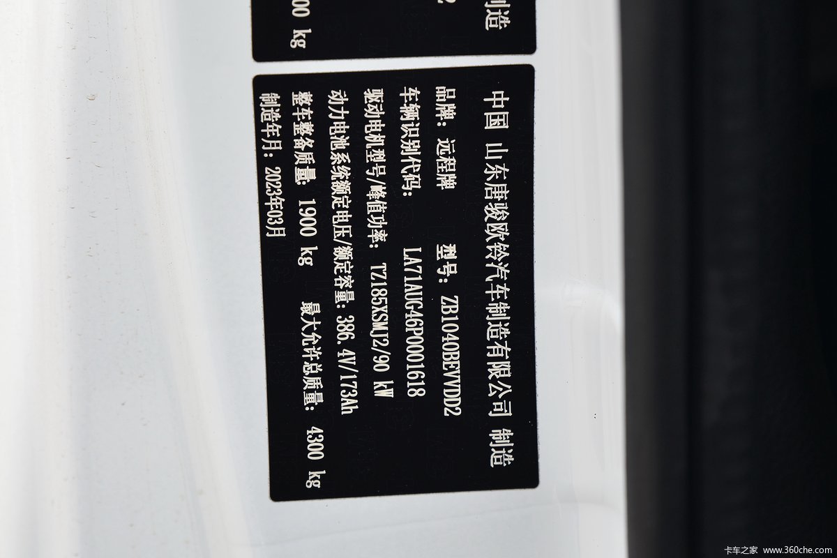 v5e-4-3t-3-95-zb5040xxybevvdd2-66-84kwh-1675362